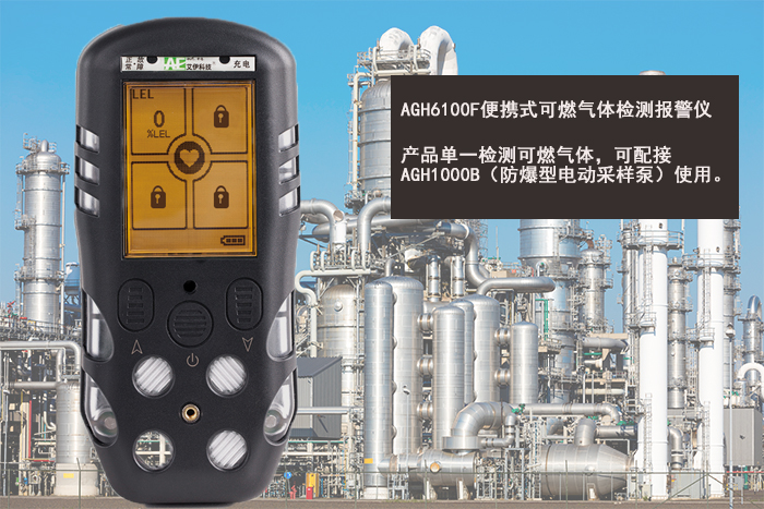 1、AGH6100F.jpg