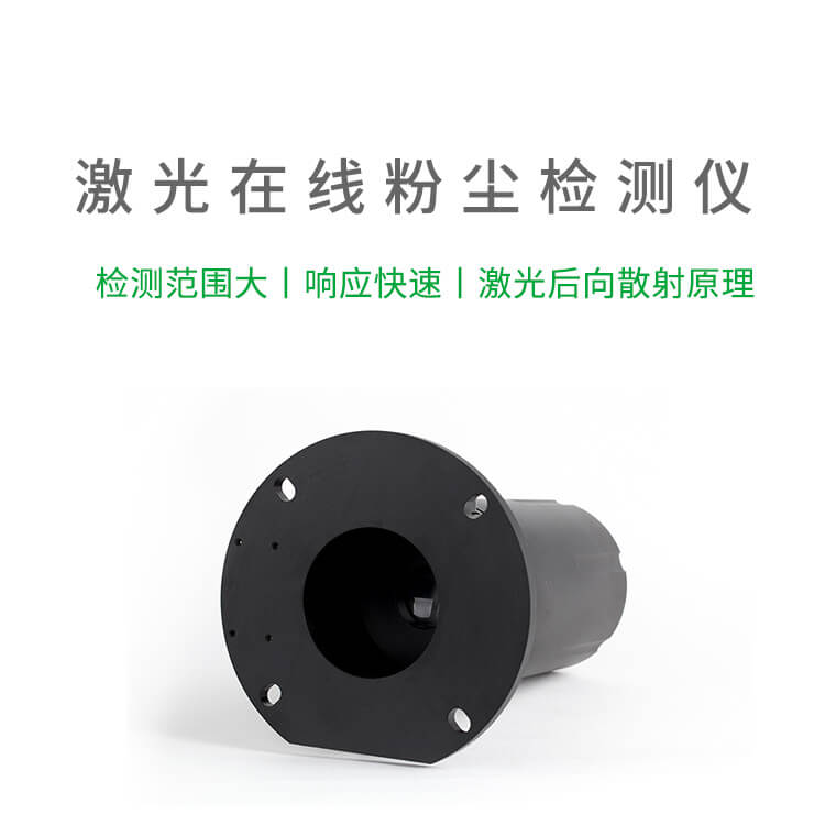 車(chē)間防爆粉塵檢測(cè)儀