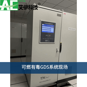 <a href='http://www.dfvxt.com/Article/nalikeyijiandaoGDSke.html' class='keys' title='點擊查看關(guān)于GDS可燃有毒氣體監(jiān)測的相關(guān)信息' target='_blank'>GDS可燃有毒氣體監(jiān)測</a>